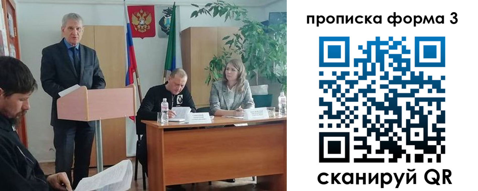 временная регистрация 2025 в Лысково