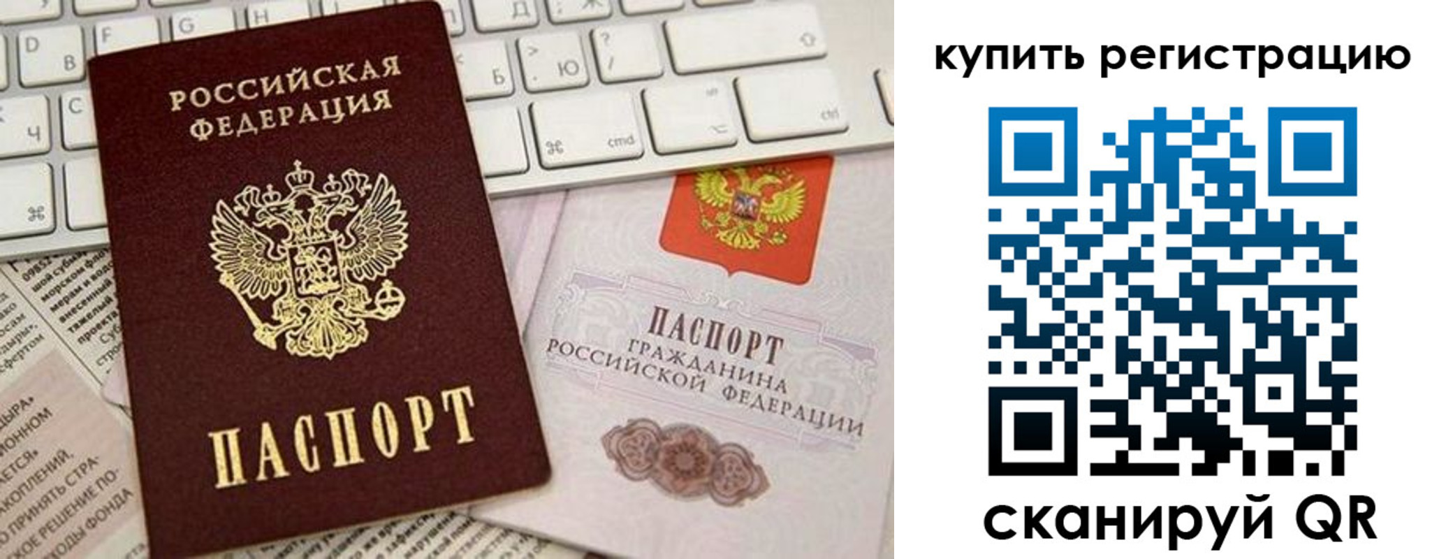 временная регистрация надежно в Лысково