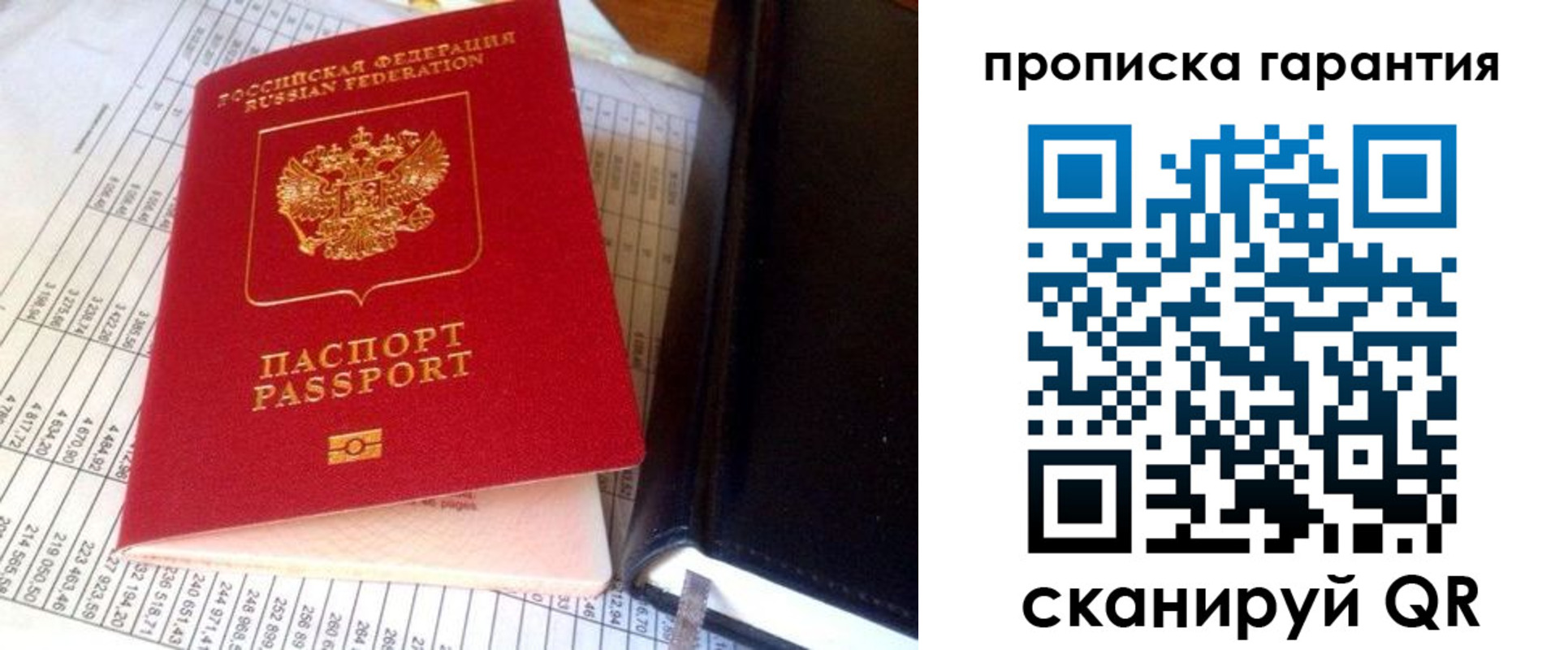 временная регистрация надежно в Лысково