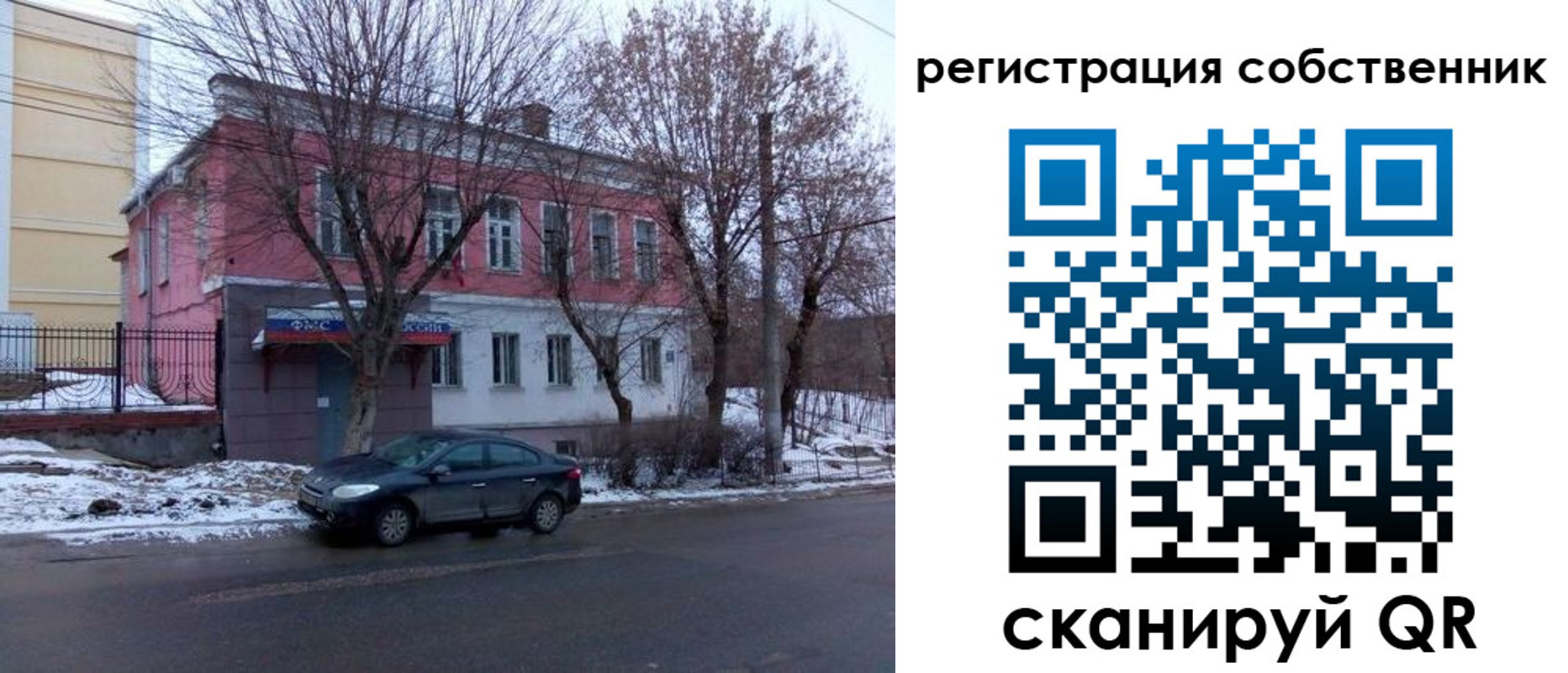 прописка в квартире в Лысково