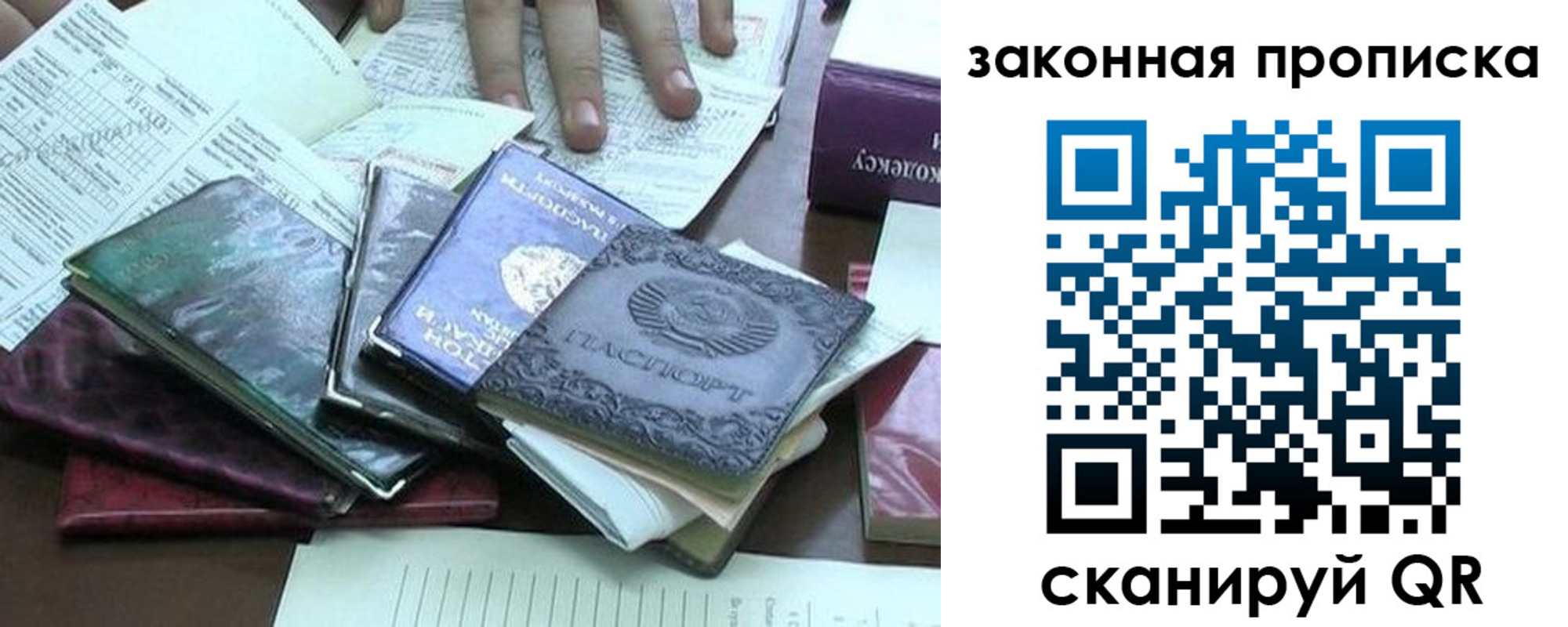 временная регистрация гарантия в Лысково