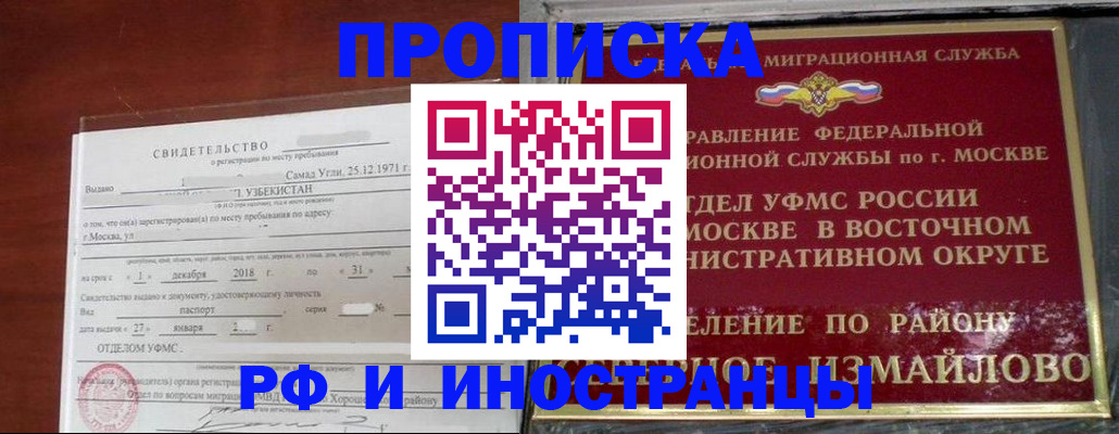 временная регистрация недорого в Лысково