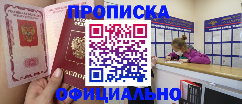 временная регистрация гарантия в Лысково