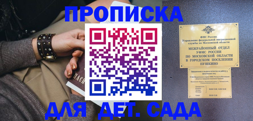 временная регистрация в Лысково