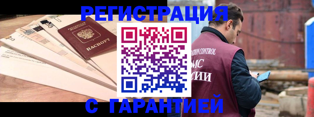 временная регистрация госуслуги в Лысково