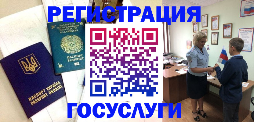 прописка законно в Лысково