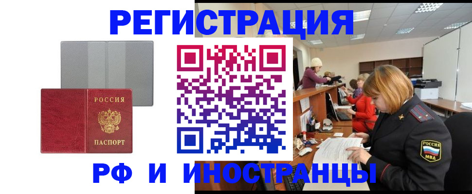 прописка для военкомата в Лысково