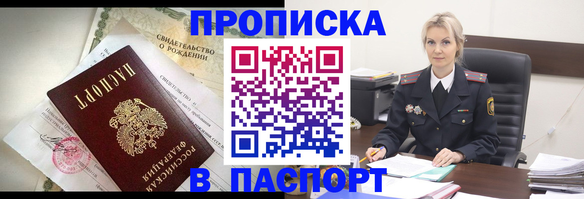 временная регистрация недорого в Лысково