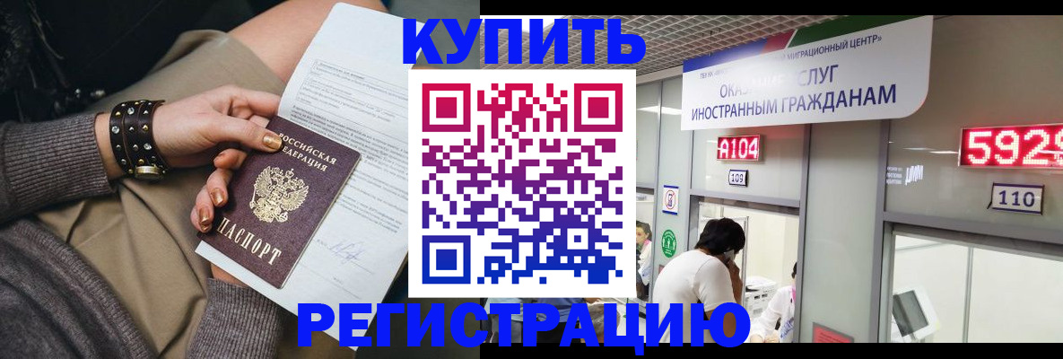 прописка для военкомата в Лысково